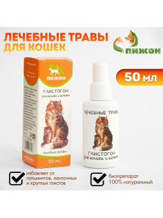Лечебные травы «Пижон» глистогон, для кошек, 50 мл