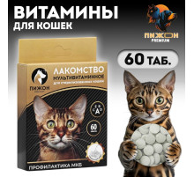 Лакомство «Пижон» для стерилизованных кошек, мультивитаминное, 60 таб