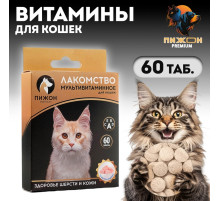 Лакомство для кошек Пижон Здоровье кожи и шерсти со вкусом индейки, 60 таб