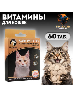 Лакомство для кошек Пижон Здоровье кожи и шерсти со вкусом индейки, 60 таб