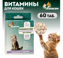 Лакомства «Пижон» для кошек, с биотином и таурином, 60 табл.