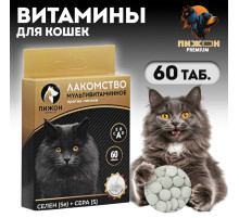 Лакомство для кошек «Пижон» против линьки, мультивитаминное, 60 таб