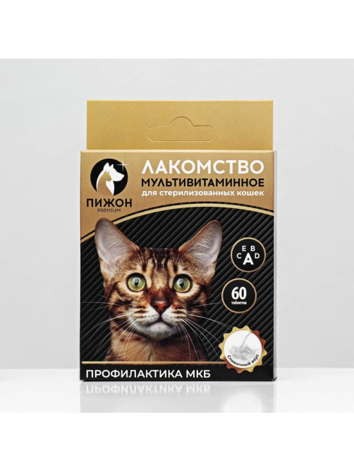 Лакомство «Пижон» для стерилизованных кошек, мультивитаминное, 60 таб