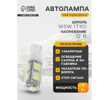 Автолампа Cartage, светодиодная, T10 W5W, 12 В, 9 SMD-5050, набор 2 шт.