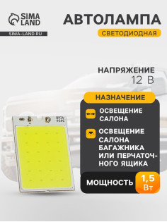 Автомобильная лампа светодиодная, 12 В, 24 SMD, два переходника, свет белый
