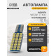Автолампа светодиодная TORSO, T10 W5W, 12 В, 1.3 Вт, 33 LED, свет белый
