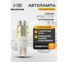 Светодиодная лампа для автомобиля CARTAGE, T10 5W5, 12 В, 10 SMD-5630, набор 2 шт.