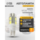 Светодиодная лампа для автомобиля CARTAGE, T10 5W5, 12 В, 10 SMD-5630, набор 2 шт.