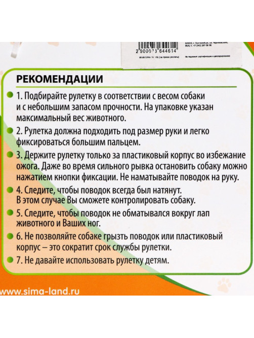 Рулетка «Фантазия», 3 м, до 11.5 кг, жёлтая
