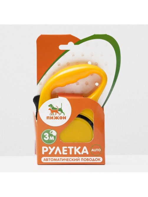 Рулетка, 3 м, до 11.5 кг, эргономичная, жёлтая