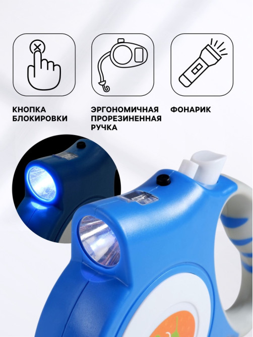 Рулетка «Пижон», 5 м, до 35 кг, с фонариком, прорезиненная ручка, голубая