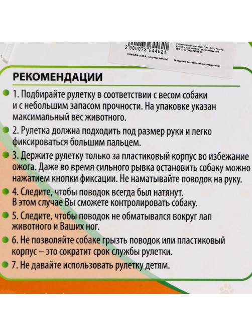 Рулетка «Фантазия», 3 м, до 11.5 кг, зелёная