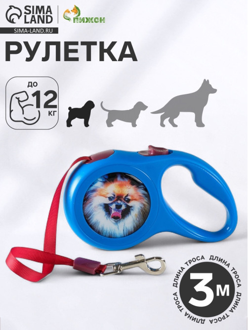 Рулетка с принтом «Милашка», 3 м, вес животного до 12 кг, синяя