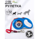 Рулетка с принтом «Милашка», 3 м, вес животного до 12 кг, синяя