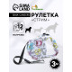 Рулетка «Стрим», 3 м, до 12 кг, белая