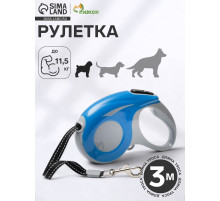 Рулетка «Молния», 3 м, до 11.5 кг, синяя