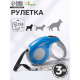 Рулетка «Молния», 3 м, до 11.5 кг, синяя