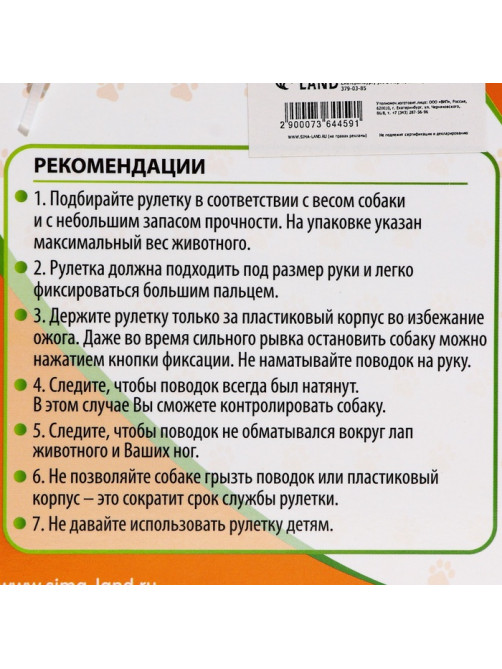 Рулетка «Фантазия», 3 м, до 11.5 кг, голубая