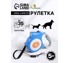 Рулетка «Пижон», 5 м, до 35 кг, с фонариком, прорезиненная ручка, голубая