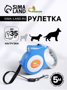 Рулетка «Пижон», 5 м, до 35 кг, с фонариком, прорезиненная ручка, голубая