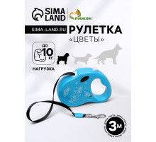 Рулетка «Цветы», 3 м, до 10 кг, голубая
