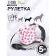 Рулетка с поводком-лентой, 5 м, до 15 кг, резиновая ручка, белая, розовая