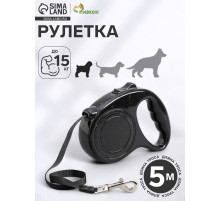 Рулетка, 5 м, до 15 кг, эргономичная, чёрная