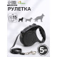 Рулетка, 5 м, до 15 кг, эргономичная, чёрная