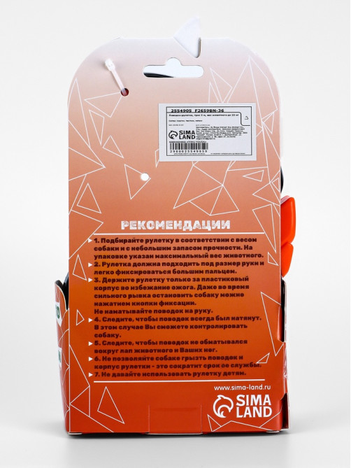 Рулетка «Пижон», 5 м, до 25 кг, светоотражающая, трос, прорезиненная ручка, оранжевая