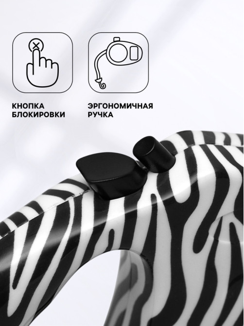 Рулетка «Лапа», 5 м, до 35 кг, принт зебра