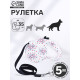 Рулетка «Салют», 5 м, до 35 кг, принт, белая