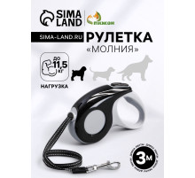 Рулетка «Молния», 3 м, до 11.5 кг, чёрная