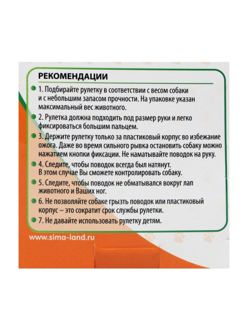 Рулетка «Цветы», 3 м, до 10 кг, зелёная