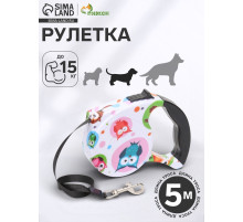 Рулетка с поводком-лентой, 5 м, до 15 кг, резиновая ручка, разноцветная