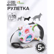 Рулетка с поводком-лентой, 5 м, до 15 кг, резиновая ручка, разноцветная
