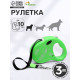 Рулетка «Цветы», 3 м, до 10 кг, зелёная