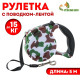 Рулетка, 5 м, до 15 кг, резиновая ручка, расцветка милитари