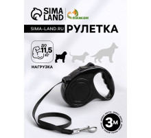 Рулетка, 3 м, до 11.5 кг, эргономичная, чёрная