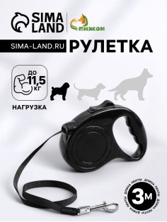 Рулетка, 3 м, до 11.5 кг, эргономичная, чёрная