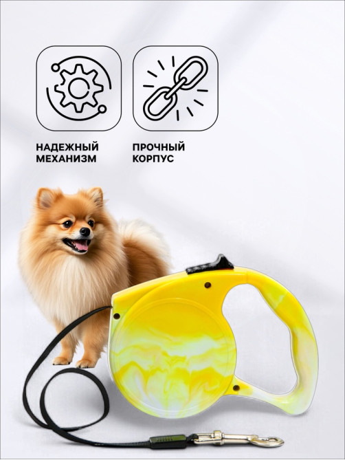 Рулетка «Фантазия», 3 м, до 11.5 кг, жёлтая
