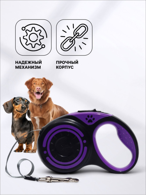 Рулетка «Гонка», 5 м, до 25 кг, чёрная, фиолетовая
