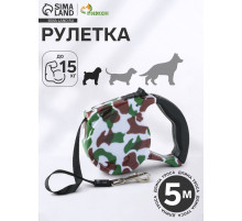Рулетка, 5 м, до 15 кг, резиновая ручка, расцветка милитари