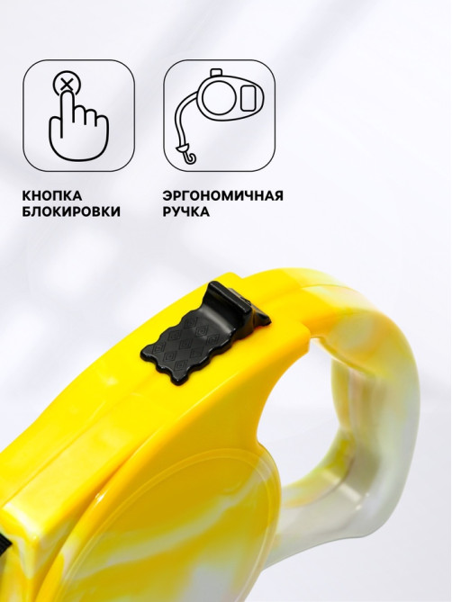 Рулетка «Фантазия», 3 м, до 11.5 кг, жёлтая