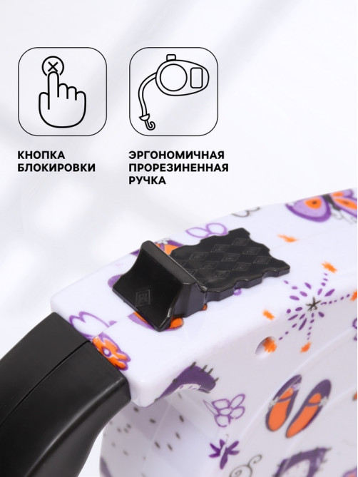 Рулетка с поводком-лентой, резиновая ручка, 5 м, вес животного до 15 кг, узоры на белом