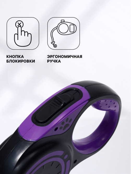 Рулетка «Гонка», 5 м, до 25 кг, чёрная, фиолетовая