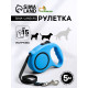 Рулетка эргономичная, 5 м, до 15 кг, синяя