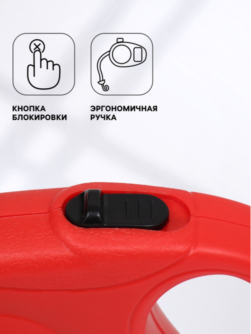 Рулетка «Моноцвет», 5 м, до 15 кг, красная