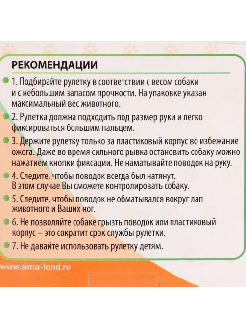 Рулетка «Молния», 5 м, до 15 кг, черно-белая