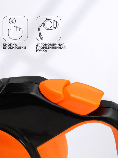 Рулетка «Пижон», 5 м, до 25 кг, светоотражающая, трос, прорезиненная ручка, оранжевая