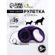 Рулетка «Гонка», 5 м, до 25 кг, чёрная, фиолетовая